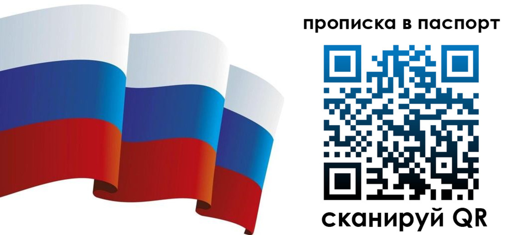 прописка законно в Курганской области