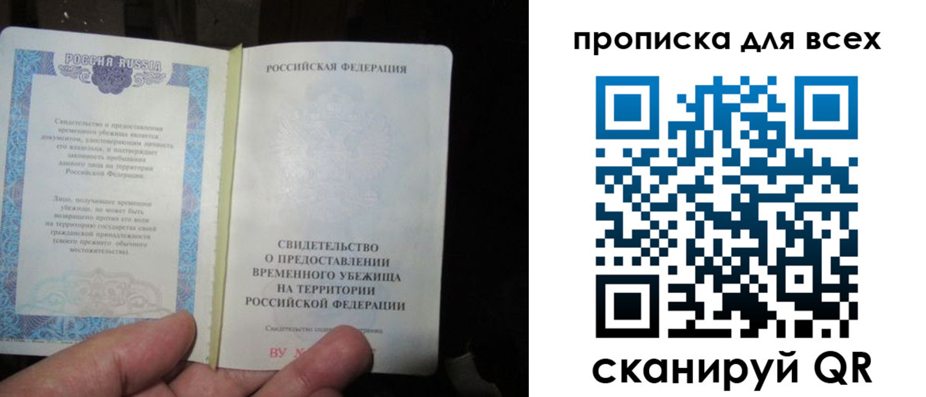прописка ребенка в Курганской области