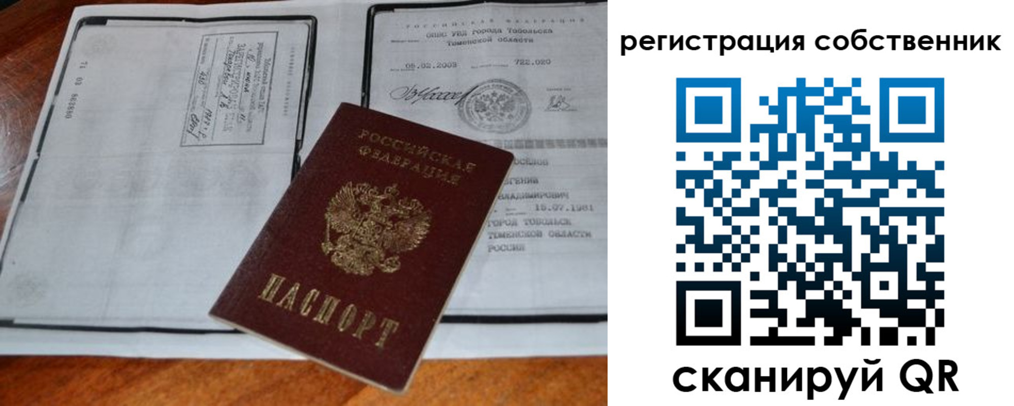 миграционный учет в Курганской области