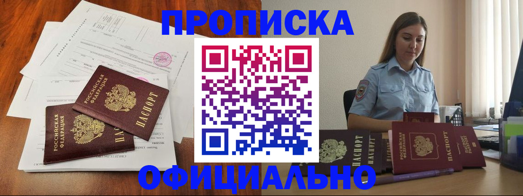 временная регистрация для всех в Курганской области