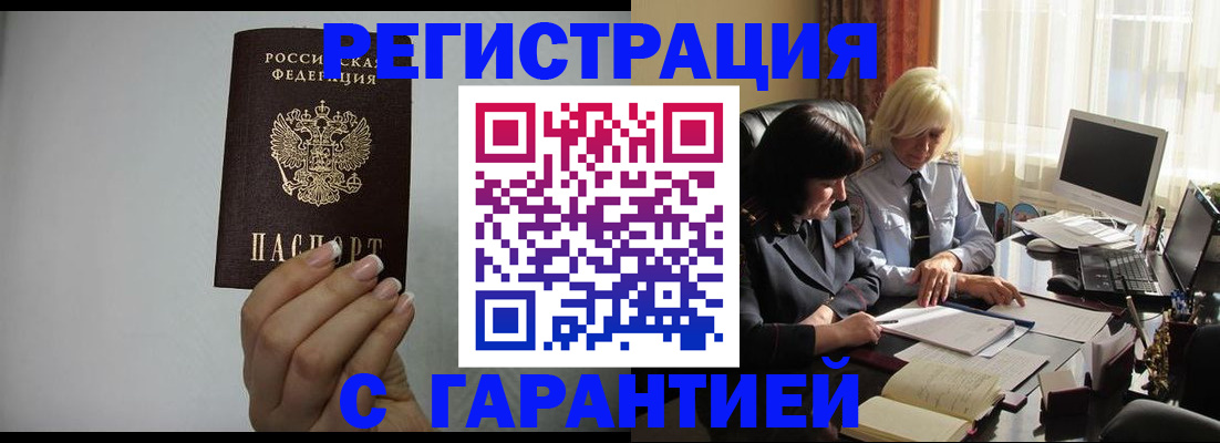 прописка поиск в Курганской области