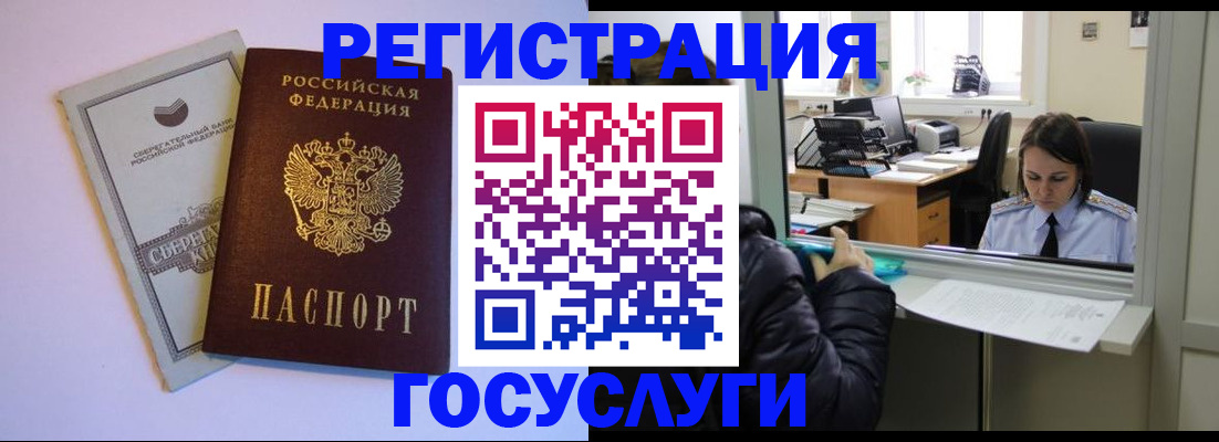 временная регистрация для всех в Курганской области