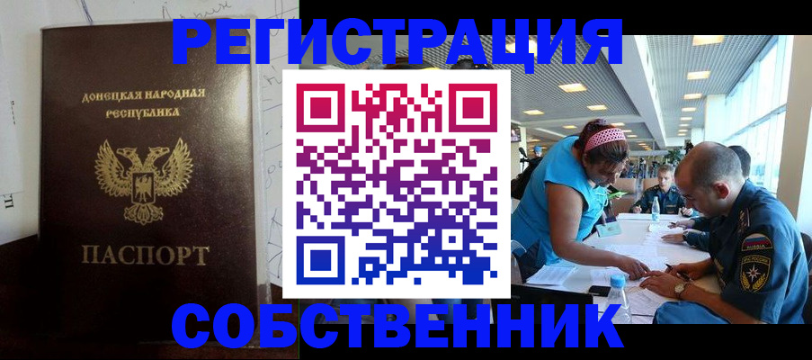 прописка для кредита в Курганской области