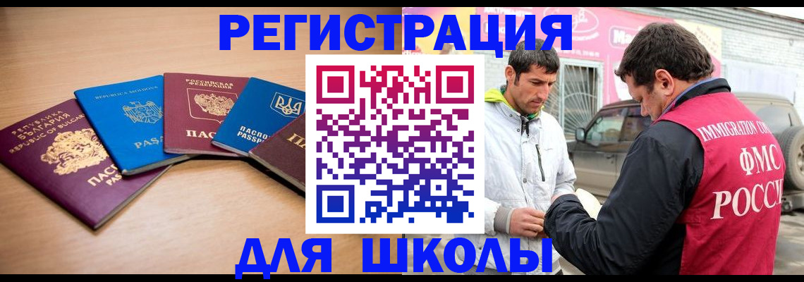 прописка в Курганской области