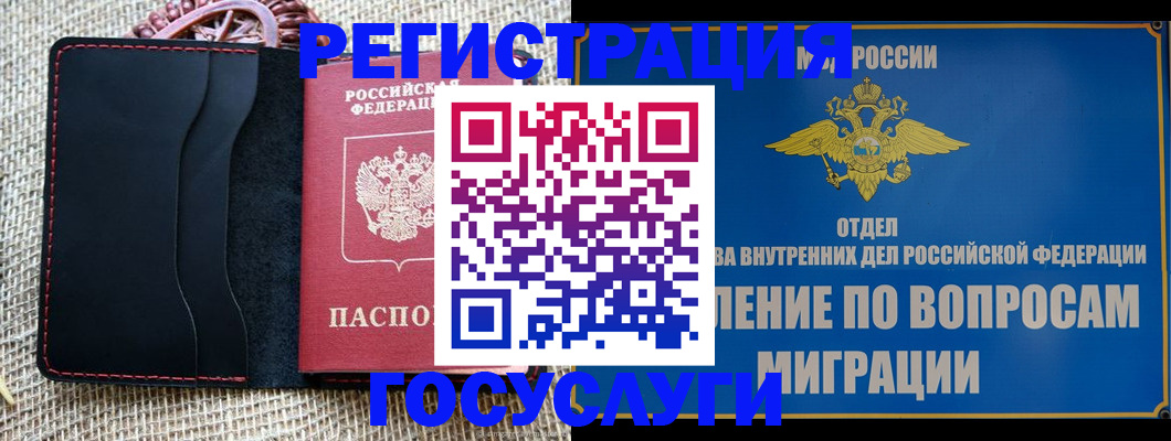 регистрация в Курганской области